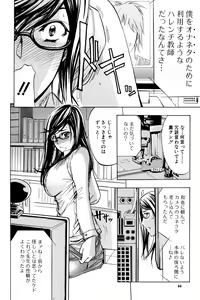 Page 45 of ANAL BACKER - preview thumbnail