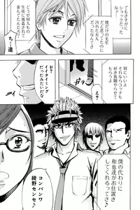 Page 46 of ANAL BACKER - preview thumbnail