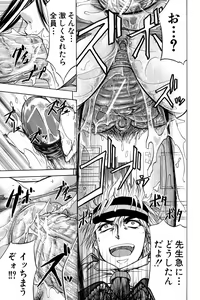 Page 66 of ANAL BACKER - preview thumbnail