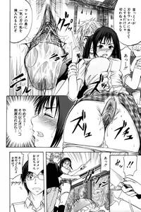 Page 83 of ANAL BACKER - preview thumbnail
