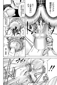 Page 85 of ANAL BACKER - preview thumbnail
