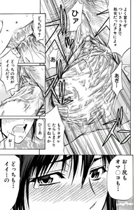 Page 100 of ANAL BACKER - preview thumbnail