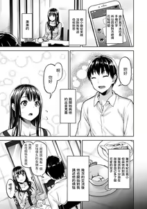 Page 3 of Mamakatsu Vibration - preview thumbnail