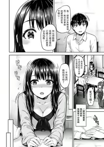 Page 4 of Mamakatsu Vibration - preview thumbnail