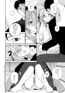 Page 15 of Katami to Getsumei - preview thumbnail