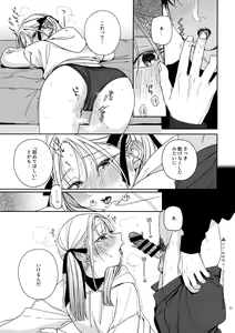 Page 20 of Katami to Getsumei - preview thumbnail
