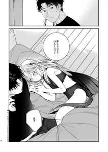 Page 33 of Katami to Getsumei - preview thumbnail