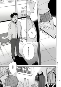 Page 4 of Katami to Getsumei - preview thumbnail
