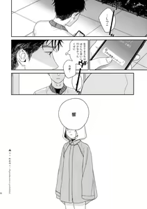 Page 5 of Katami to Getsumei - preview thumbnail