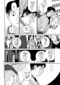 Page 7 of Katami to Getsumei - preview thumbnail