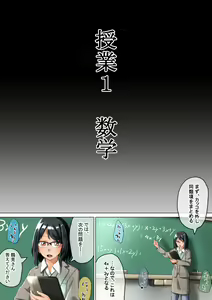 Page 11 of Joshi ga Danshi o Choukyou suru! Danshi Choukyou Gakkou - preview thumbnail