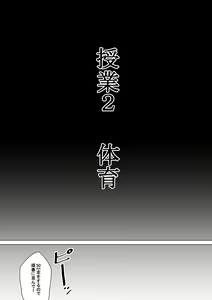 Page 19 of Joshi ga Danshi o Choukyou suru! Danshi Choukyou Gakkou - preview thumbnail