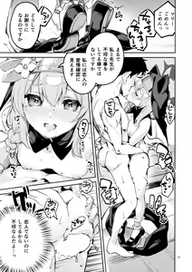 Page 14 of Te o Hodokenai Seito - preview thumbnail