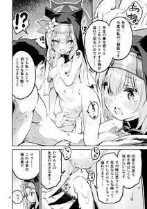 Page 17 of Te o Hodokenai Seito - preview thumbnail