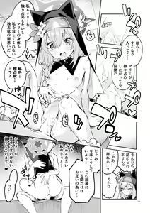 Page 18 of Te o Hodokenai Seito - preview thumbnail
