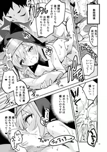 Page 24 of Te o Hodokenai Seito - preview thumbnail