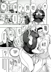 Page 12 of Shunkashoutou Harem Tengoku! Ch. 9 Chichi to no sogu - preview thumbnail