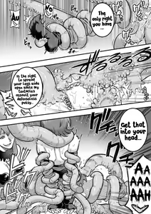 Page 77 of Mahou Shoujo Haiboku - Ayame Shokushu Ryoujoku-hen - - preview thumbnail