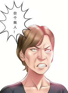Page 102 of Smoking Hypnosis | 催眠烟 - preview thumbnail