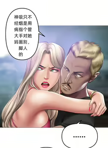 Page 104 of Smoking Hypnosis | 催眠烟 - preview thumbnail