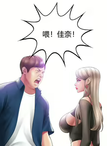 Page 140 of Smoking Hypnosis | 催眠烟 - preview thumbnail