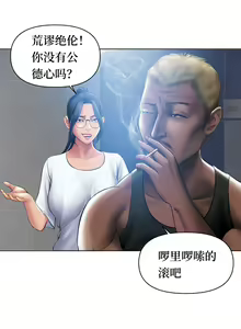Page 14 of Smoking Hypnosis | 催眠烟 - preview thumbnail
