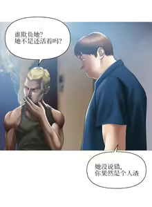 Page 21 of Smoking Hypnosis | 催眠烟 - preview thumbnail