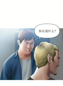 Page 22 of Smoking Hypnosis | 催眠烟 - preview thumbnail