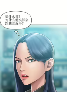 Page 30 of Smoking Hypnosis | 催眠烟 - preview thumbnail