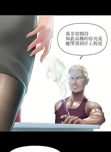 Page 41 of Smoking Hypnosis | 催眠烟 - preview thumbnail