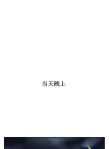 Page 61 of Smoking Hypnosis | 催眠烟 - preview thumbnail