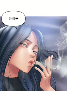 Page 93 of Smoking Hypnosis | 催眠烟 - preview thumbnail