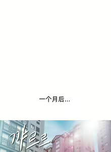 Page 99 of Smoking Hypnosis | 催眠烟 - preview thumbnail