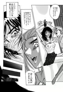 Page 137 of Haitoku no Ai - preview thumbnail