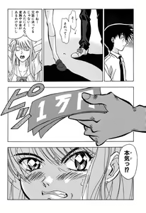 Page 153 of Haitoku no Ai - preview thumbnail