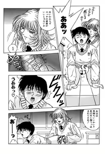 Page 54 of Haitoku no Ai - preview thumbnail