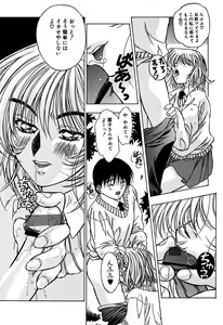 Page 61 of Haitoku no Ai - preview thumbnail
