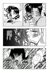 Page 75 of Haitoku no Ai - preview thumbnail