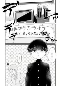 Page 2 of ××× Shinai to de Rarenai Shitei. - preview thumbnail