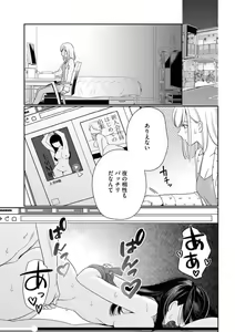 Page 6 of Unmei no Koi wa Sex no Aishou de - preview thumbnail