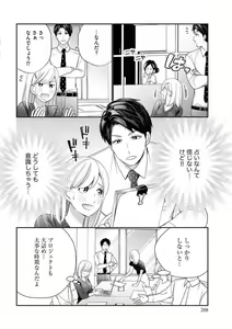 Page 9 of Unmei no Koi wa Sex no Aishou de - preview thumbnail