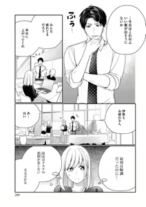 Page 10 of Unmei no Koi wa Sex no Aishou de - preview thumbnail