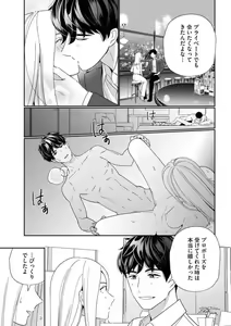 Page 12 of Kannou Shousetsuka ga Sex o Shinai Riyuu - preview thumbnail