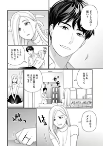 Page 15 of Kannou Shousetsuka ga Sex o Shinai Riyuu - preview thumbnail