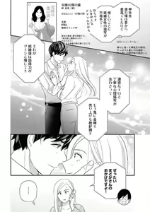Page 19 of Kannou Shousetsuka ga Sex o Shinai Riyuu - preview thumbnail