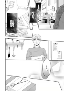 Page 15 of Yakuza no Kakehiki wa Ijiwaru ni Amai - preview thumbnail