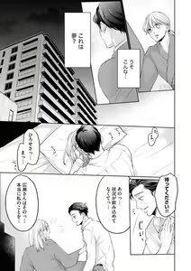 Page 26 of Yakuza no Kakehiki wa Ijiwaru ni Amai - preview thumbnail