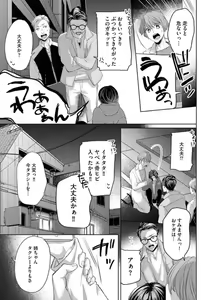 Page 19 of Ochinai Otoko (Toshiue, Oji-sama) no Kouryakuhou - preview thumbnail