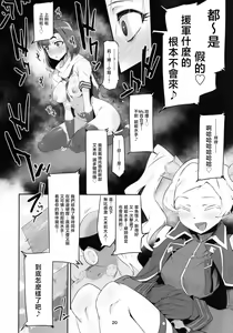 Page 22 of Mighty Sailor Completely Defeated!? + Omake Episode | 超能水手完全败北⁉ - preview thumbnail