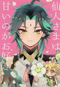Sennin-sama wa Amaino ga Osuki - hentai manga cover image